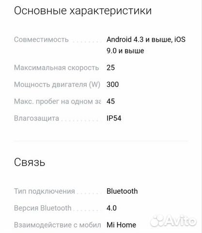 Электросамокат Xiaomi Mijia m365 pro новый Электросамокат Xiaomi Mijia m365 pro новый