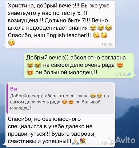 Репетитор английского языка