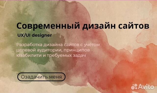 Веб-дизайнер, создание сайтов