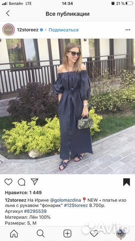 Льняное платье 12 Storeez с открытыми плечами