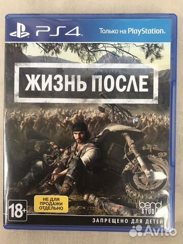 Жизнь после (игра для PS4)