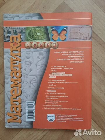 Задачник по математике 6 класс