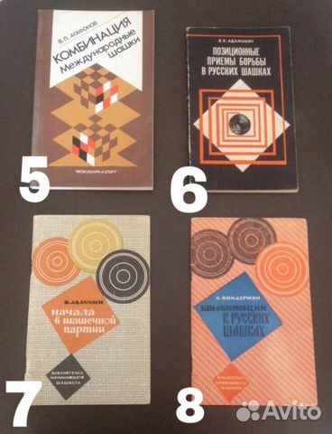 Книги СССР по шашкам 1950-1990 г. №1 Книги СССР по шашкам 1950-1990 г. №1