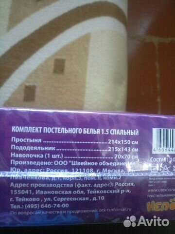 Белье постельное новое Белье постельное новое