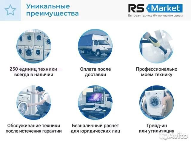 Холодильник б/у Beko Холодильник б/у Beko