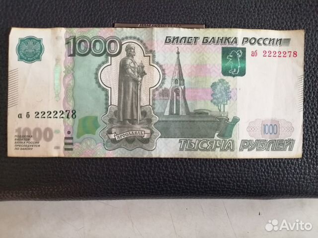Банкнота с красивым номером