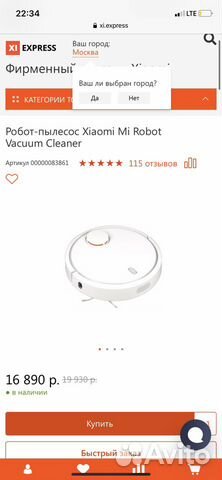 Робот-пылесос Xiaomi Mi Robot Vacuum Cleaner Робот-пылесос Xiaomi Mi Robot Vacuum Cleaner