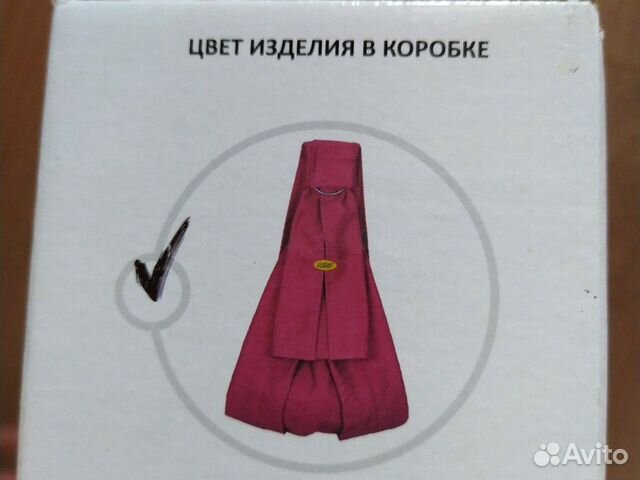 Слинг с кольцами Слинг с кольцами