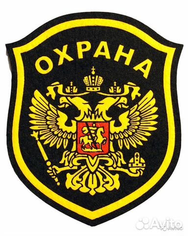 Водитель-охранник, Охранник Водитель-охранник, Охранник