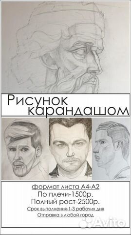 Портреты на заказ (Цифровой формат, Карандашом) Портреты на заказ (Цифровой формат, Карандашом)