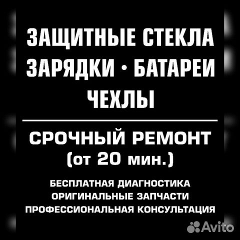 Фото профи ремонт телефонов