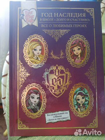 Книга комиксов Ever After High
