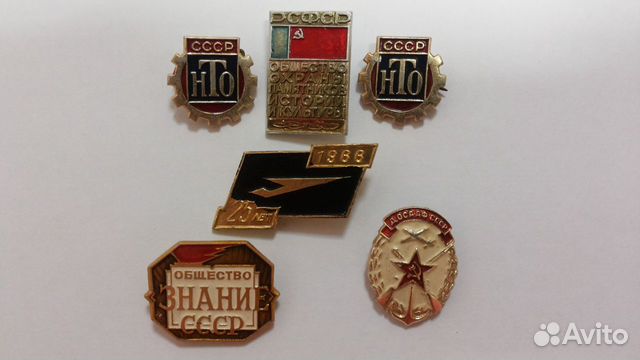 Значки СССР куаи,досааф,нто,Знание