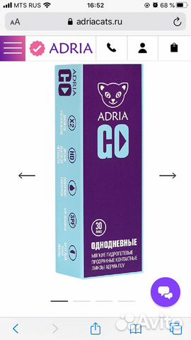 Линзы контактные однодневные