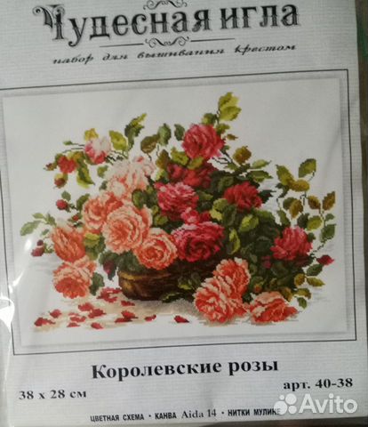 Наборы для вышивания