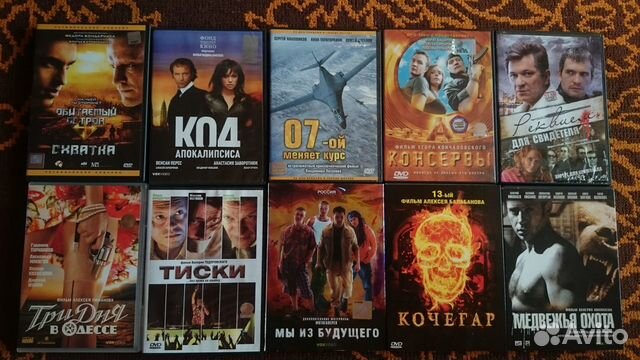 DVD диски (отечественные комедии, фэнтези, боевик)