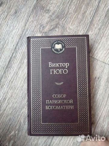 Книга: Собор