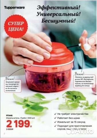 Измельчитель 