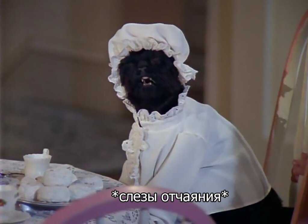Дайте мне яду мем