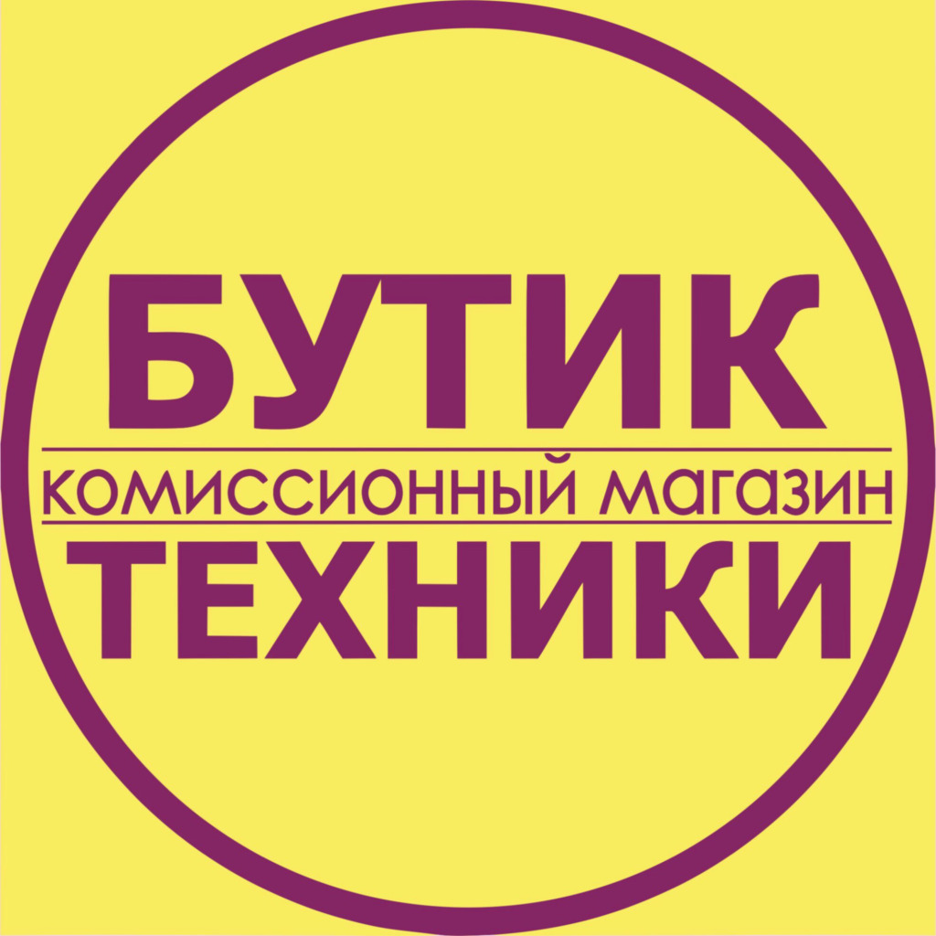 Комиссионный Магазин Бутик