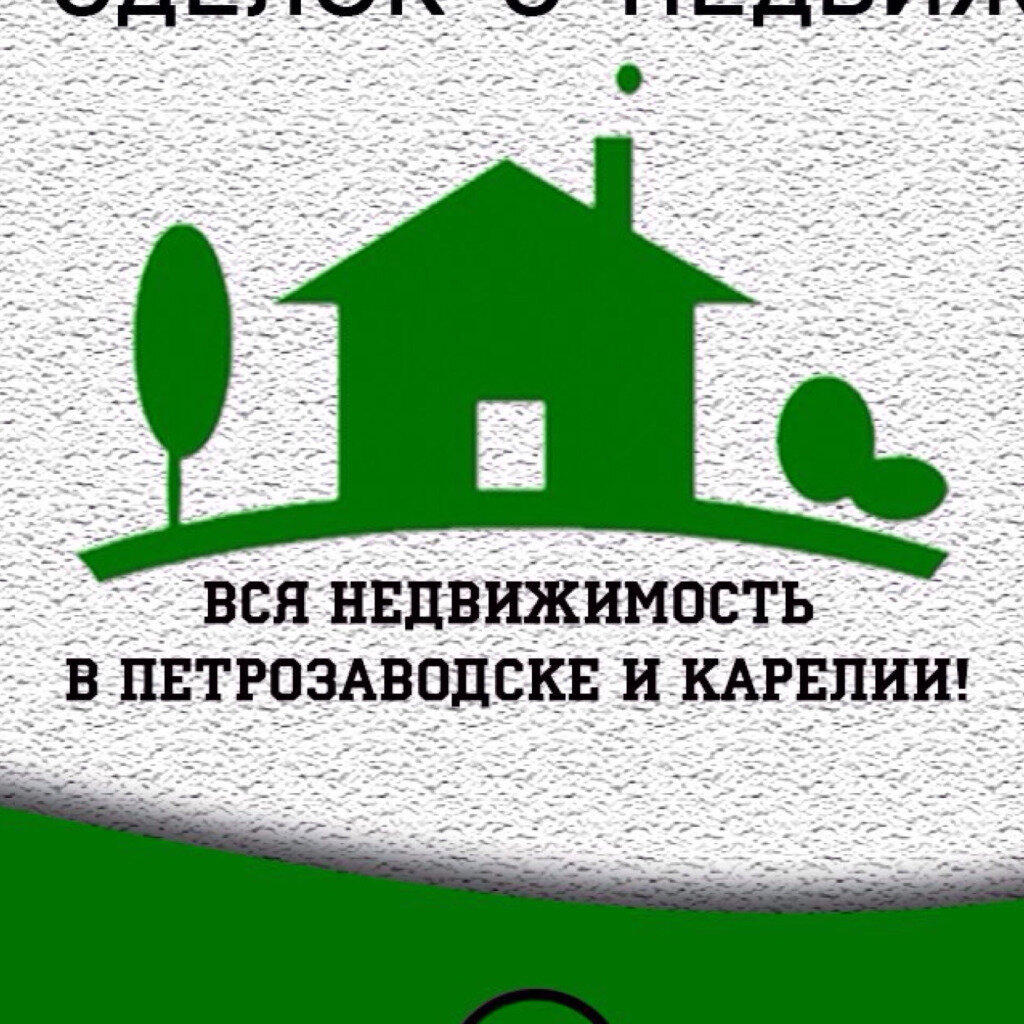 КУПИДОМ агентство недвижимости Петрозаводск. Авито Петрозаводск недвижимость коммерческая. Авито Петрозаводск недвижимость квартиры Судакова 7.