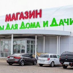 Арсенал Товаров Интернет Магазин