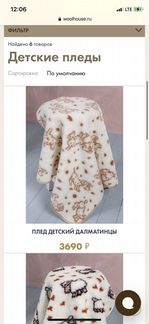 Плед детский 100 шерсть