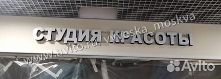 Вывеска