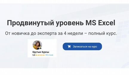 Езепов Дмитрий - MS Excel От новичка до эксперта