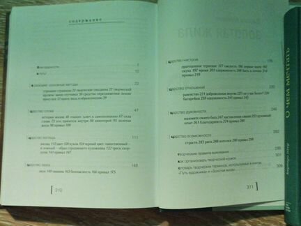 2 книги одним лотом- О чем мечтать, Золотая жила