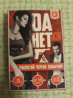 Данетки - колода детективных историй