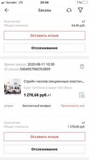 Чехол для дивана