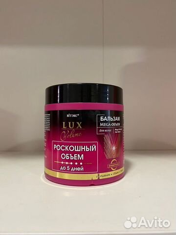 Бальзам для волос Белита-Витэкс объем