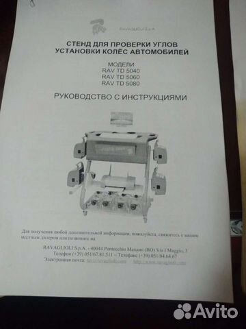 Подъёмник 4 столичный с устройством развала и схож