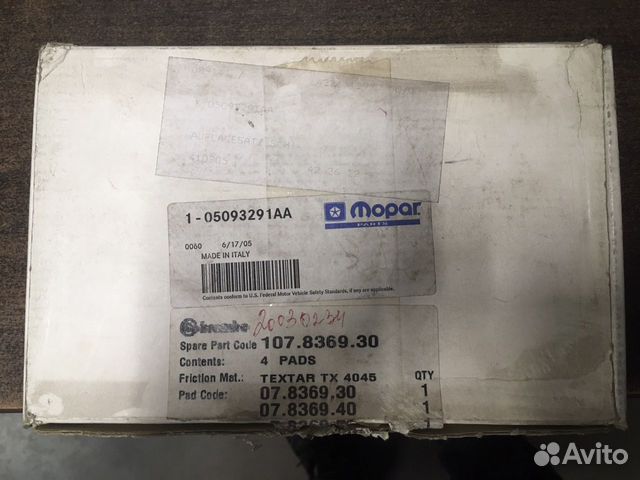 Тормозные накладки передние Dodge Viper