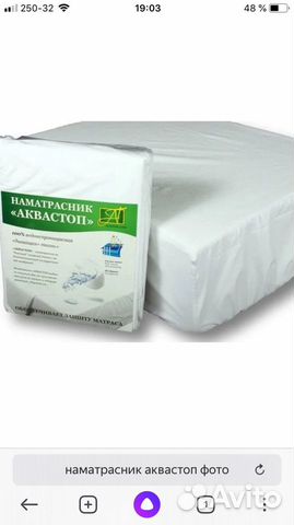 Наматрасник аквастоп
