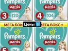 Подгузники - трусики Pampers Pants 3 4 5 6 7 Целые