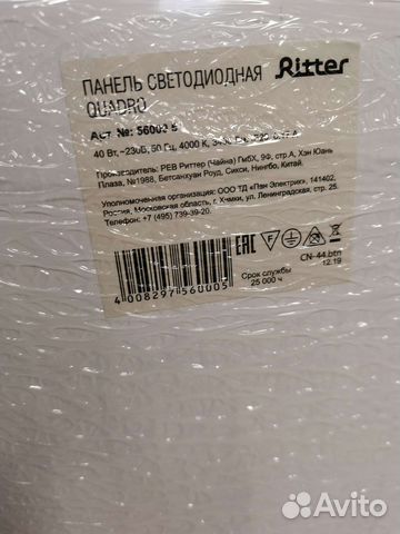 Панель светодиодная