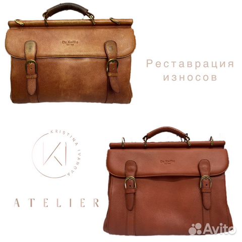 Покраска, реставрация и ремонт кожаных сумок