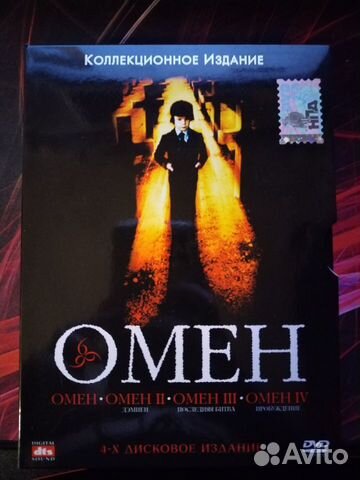Омен - Коллекционное издание (4 Dvd) Фильм
