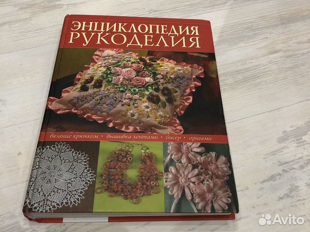 Книга по рукоделию,книга по стилю и творчеству,кни