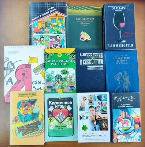 Книги по домоводству, СССР