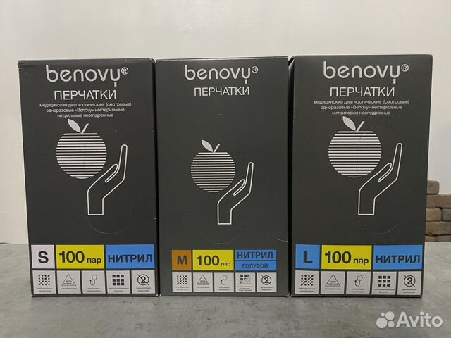 Перчатки нитриловые 100 пар/200 шт