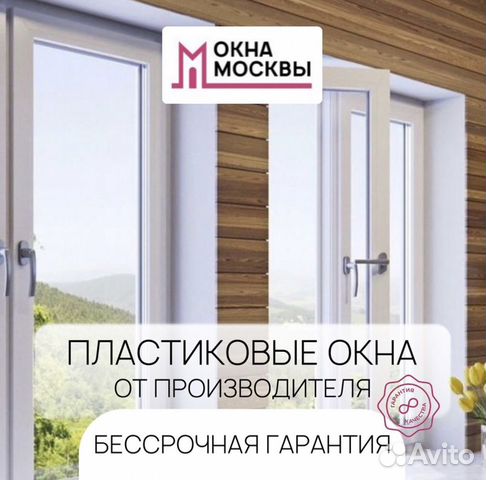 Пластиковые окна