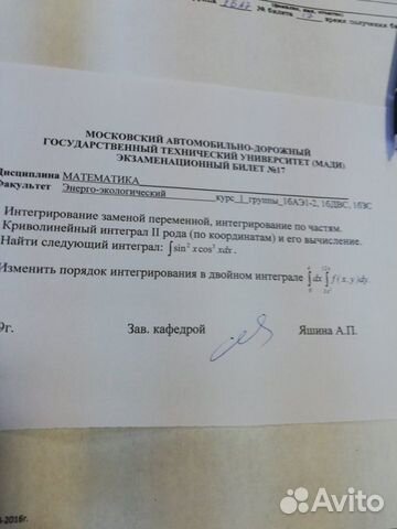 Помощь студентам онлайн: математика, экономика