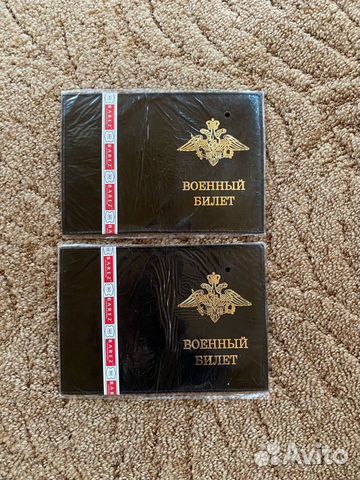 Обложка для военного билета
