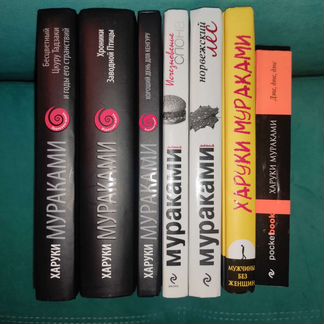 Харуки Мураками