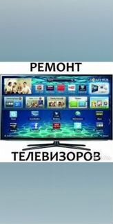 Ремонт ЖК телевизоров