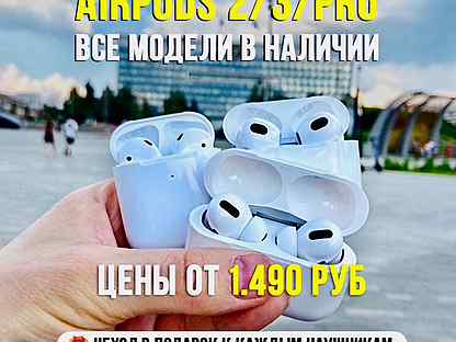 AirPods Pro 2nd Поколение Шумодав Premium AAA+