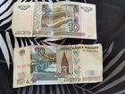 10 ти рублевые банкноты
